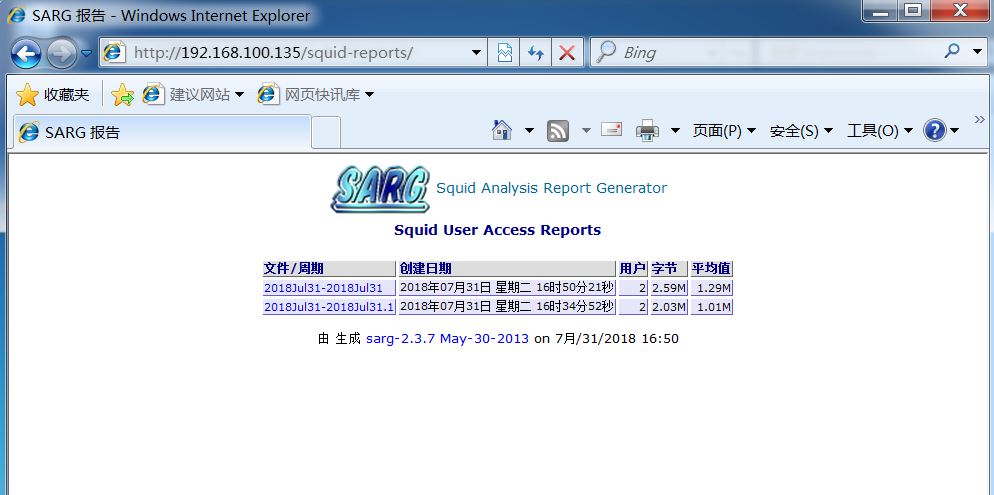 Squid代理服务器的ACL访问控制和日志分析