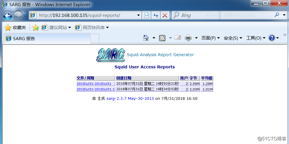 Squid代理服务器的ACL访问控制和日志分析