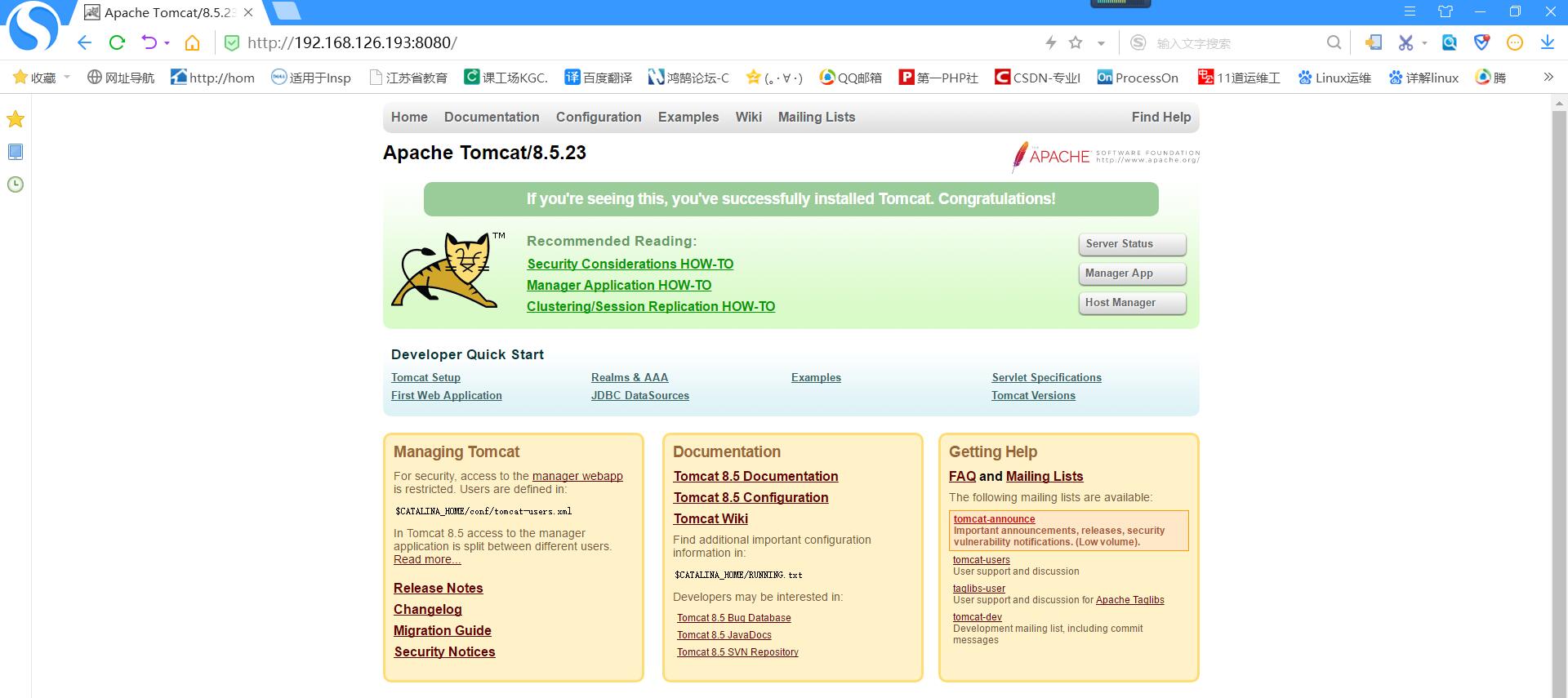 在CentOS7上部署百万PV网站架构