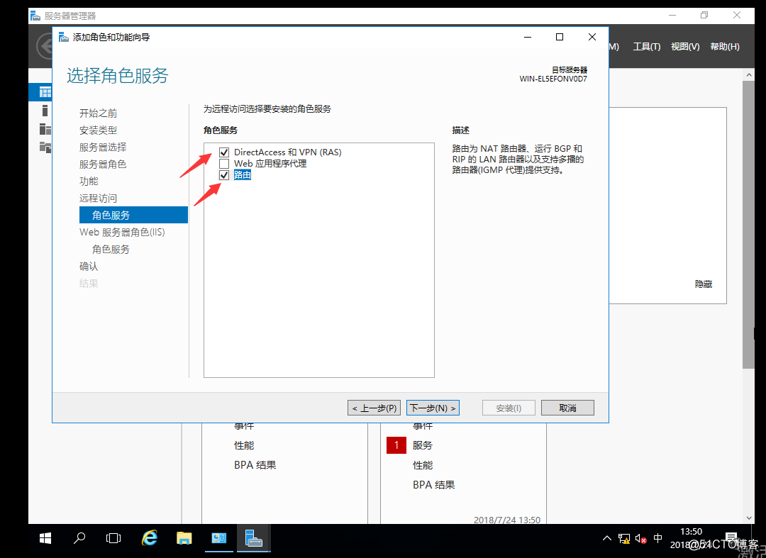 用指定用戶進行遠程訪問服務