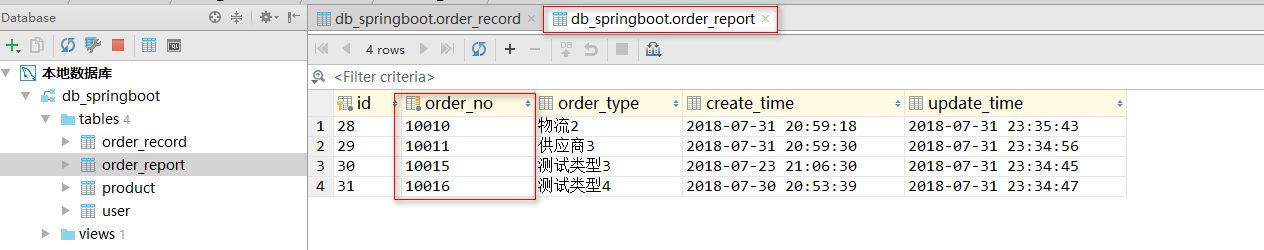 SpringBoot知识体系实战-定时器篇