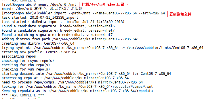 CentOS7中搭建cobbler自动装机服务