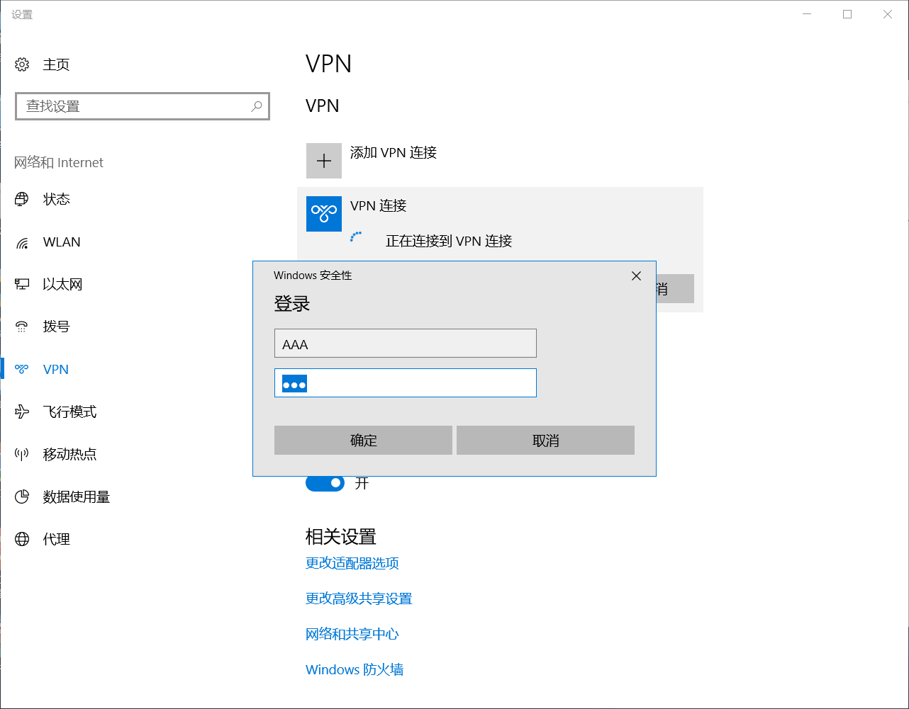 用指定用户进行远程访问服务