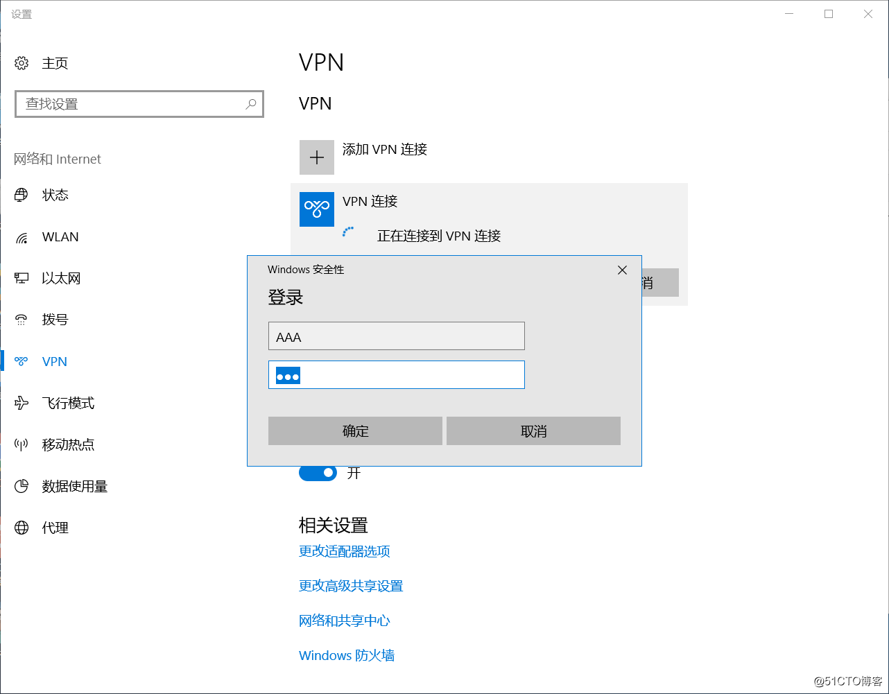 用指定用户进行远程访问服务