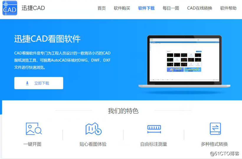 如何使用CAD看图平移图纸