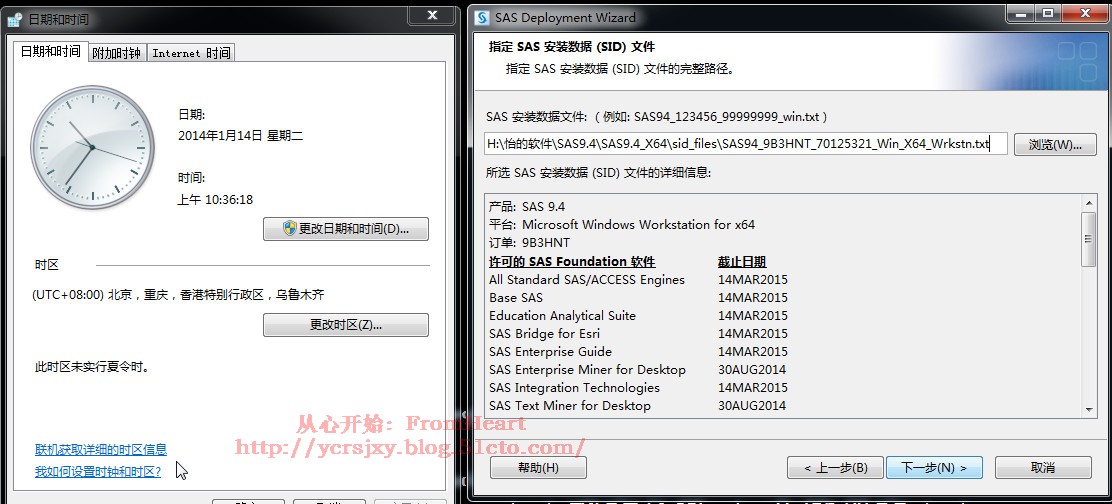 用RunASDate解决SAS 9.4许可证过期的问题