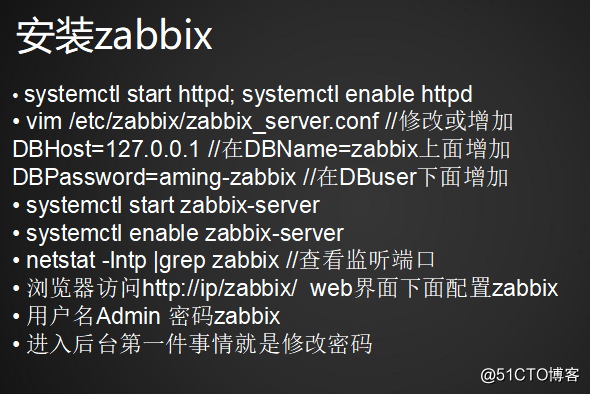 19.1 Linux监控平台介绍 19.2 zabbix监控介绍 19.3/19.4/19.6 安装