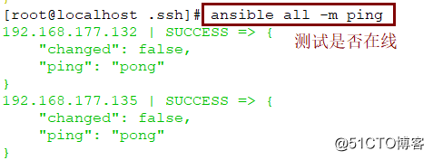 自动化运维之Ansible的安装部署与命令模块