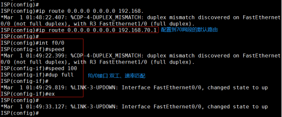 路由重分发配置实例 ospf、rip