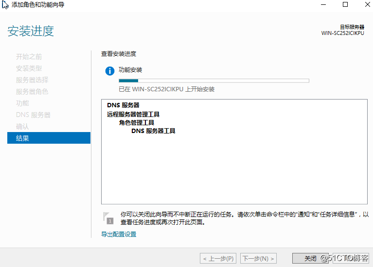 Windows Server 部署DNS服务