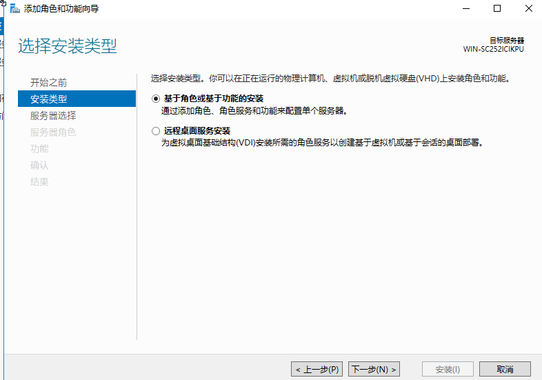 Windows Server 部署DNS服务