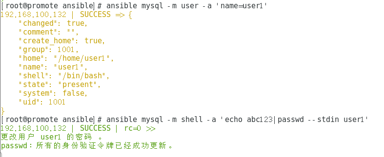 [自动化] 部署Ansible服务及其常用的命令模块