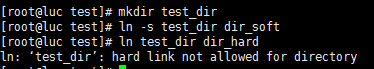 linux的软链接和硬连接的区别