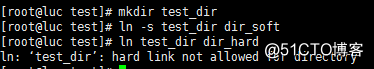 linux的軟鏈接和硬連接的區別