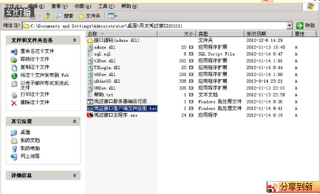 企业财务管理利器——凭证导入接口