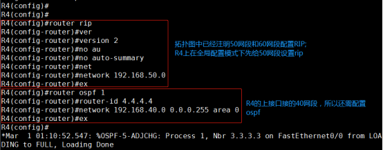 路由重分发配置实例 ospf、rip