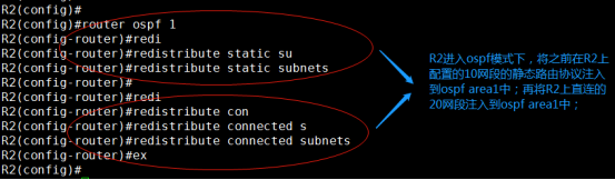 路由重分发配置实例 ospf、rip