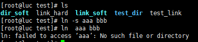 linux的软链接和硬连接的区别