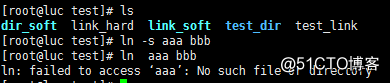 linux的软链接和硬连接的区别