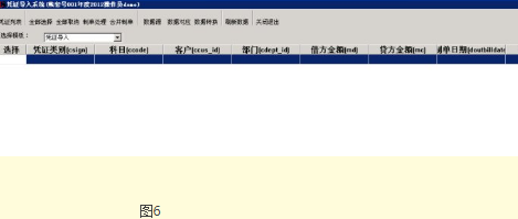 企业财务管理利器——凭证导入接口