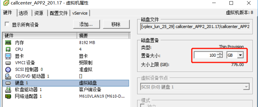 VMWARE ESXI   linux虚拟机不重启在线扩展磁盘