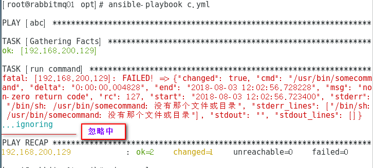 Ansible之Playbook详解、案例