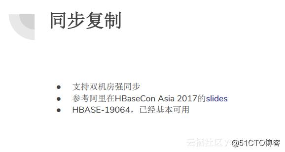 技術大牛論道HBase 3.0 可能的新特性