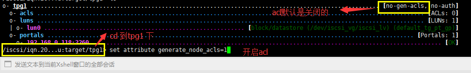 redhat 7实现基于chap认证的iscsi，包括发现认证，和正常认证。