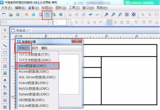 怎么在条码打印软件中制作超市价签