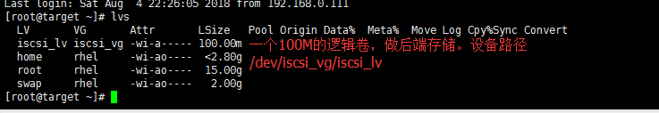 redhat 7实现基于chap认证的iscsi，包括发现认证，和正常认证。