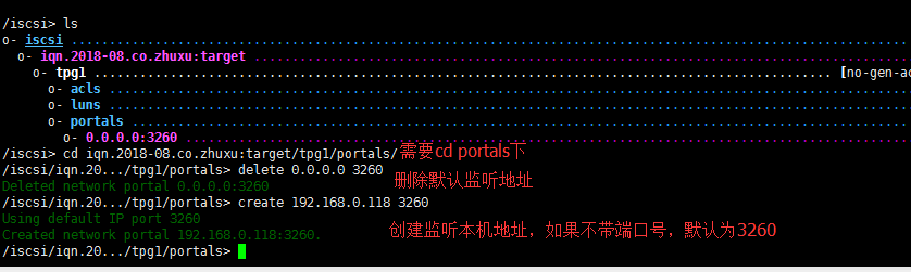 redhat 7实现基于chap认证的iscsi，包括发现认证，和正常认证。