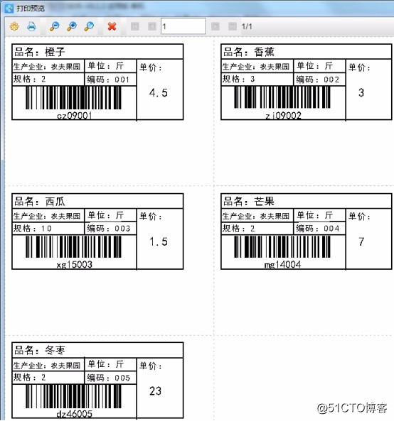 怎么在条码打印软件中制作超市价签