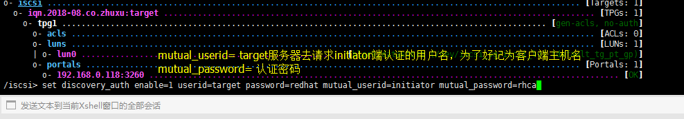 redhat 7实现基于chap认证的iscsi，包括发现认证，和正常认证。