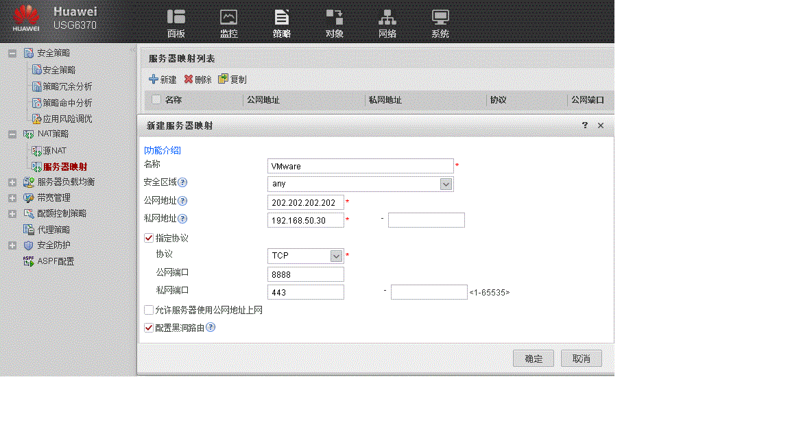 cisco ASA 8.4（5）服务端口转发配置及天融信，USG配置图示