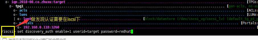 redhat 7实现基于chap认证的iscsi，包括发现认证，和正常认证。