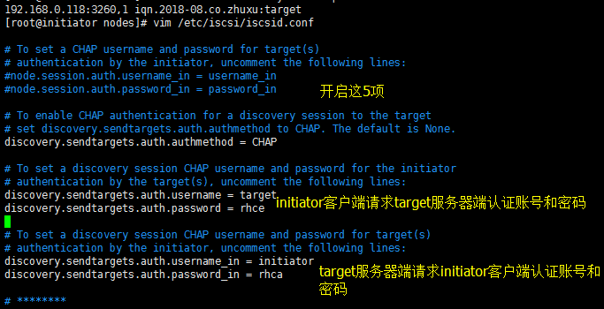 redhat 7实现基于chap认证的iscsi，包括发现认证，和正常认证。