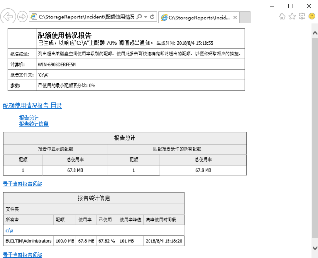 文件资源管理服务器中为指定的ftp用户开启磁盘配额