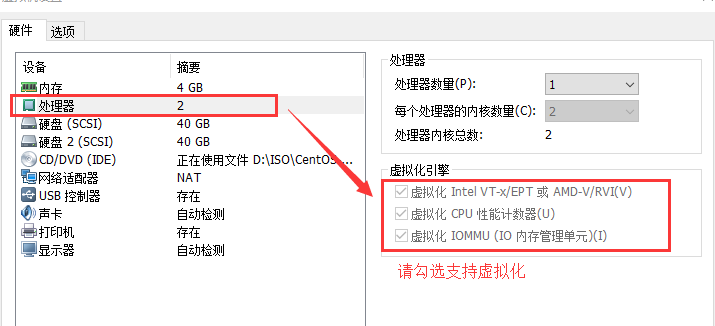 Centos7中安装KVM虚拟机