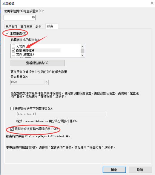 文件资源管理服务器中为指定的ftp用户开启磁盘配额