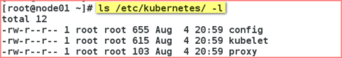 kubernetes集群部署