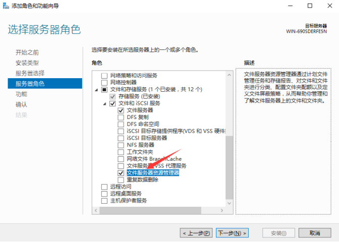 文件资源管理服务器中为指定的ftp用户开启磁盘配额