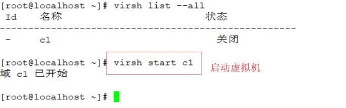 CentOS 7中搭建KVM虚拟化平台