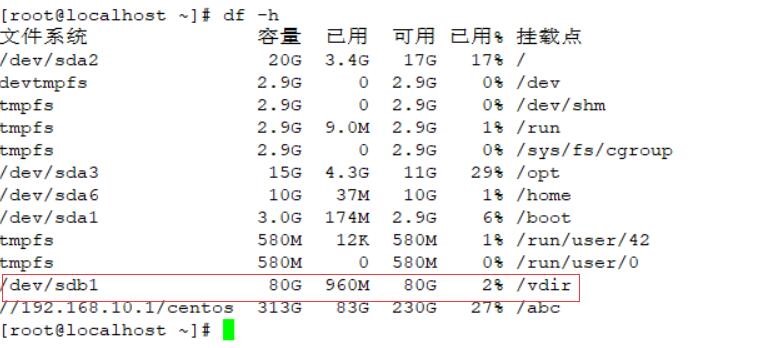 CentOS 7中搭建KVM虚拟化平台