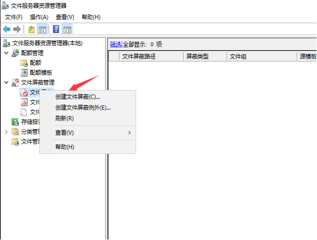 文件资源管理服务器中为指定的ftp用户开启磁盘配额