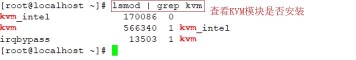 CentOS 7中搭建KVM虚拟化平台