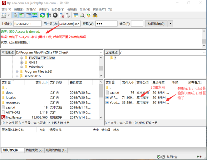 文件资源管理服务器中为指定的ftp用户开启磁盘配额