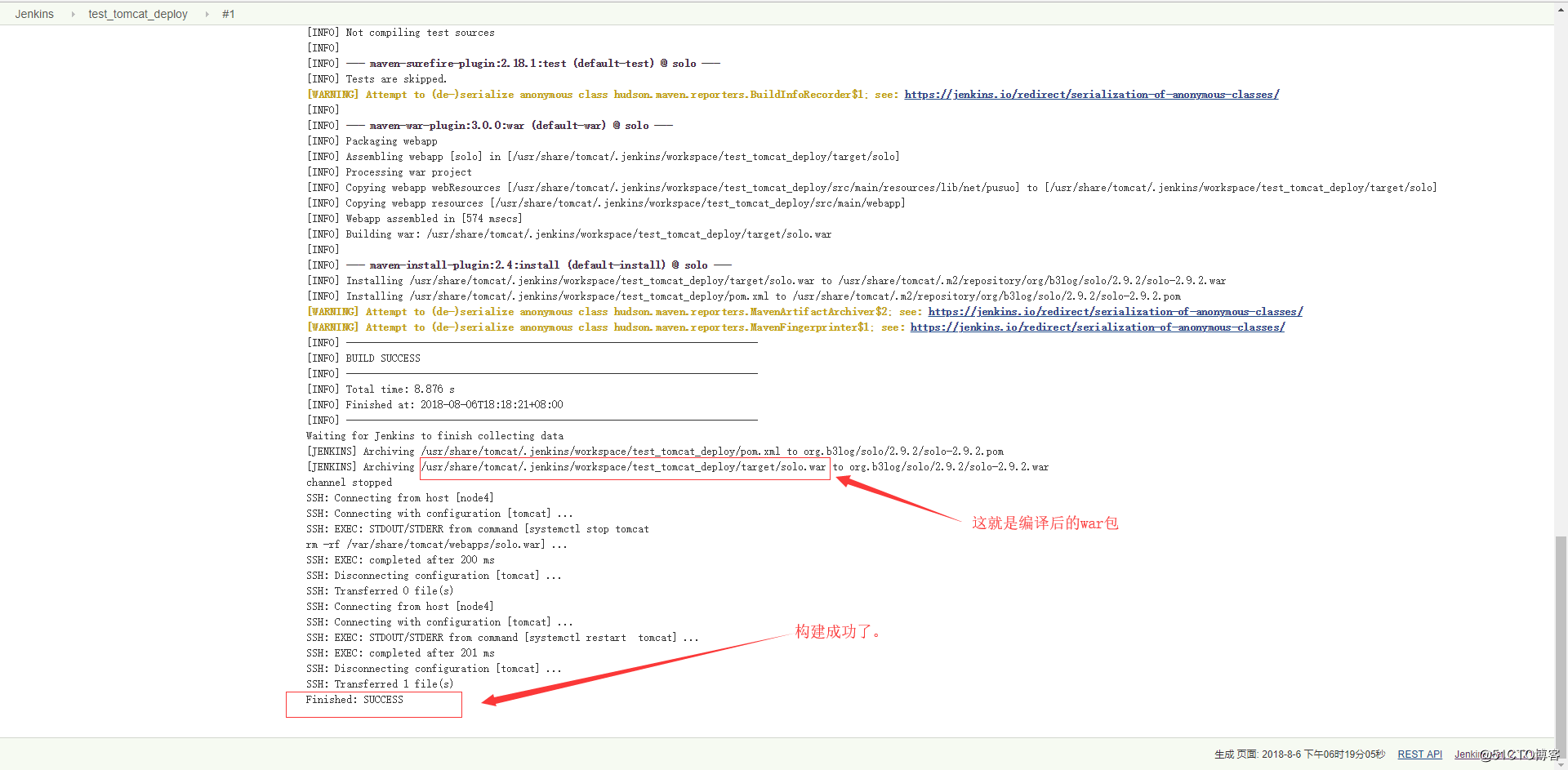 Jenkins+tomcat從編譯到部署