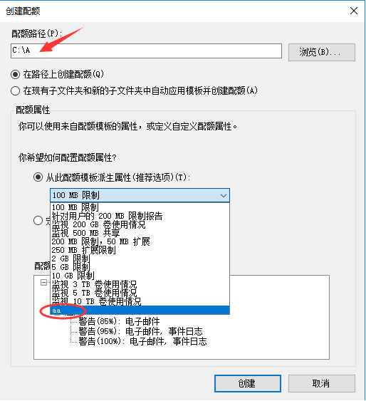 文件资源管理服务器中为指定的ftp用户开启磁盘配额