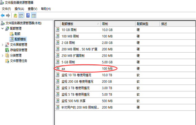 文件资源管理服务器中为指定的ftp用户开启磁盘配额