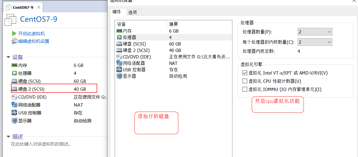 部署KVM虚拟化平台